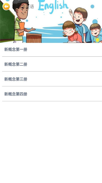 蓝思英语app官方版截图1