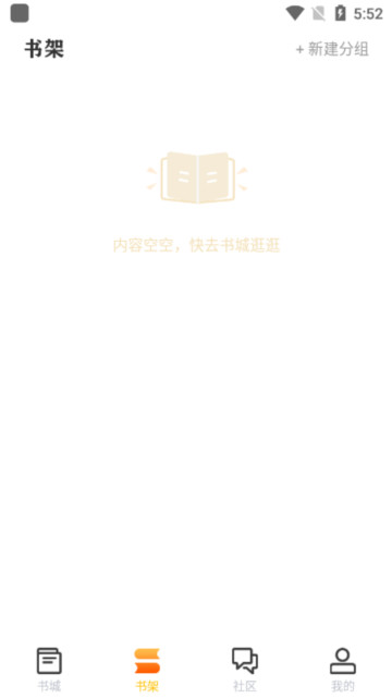 看书助手app安卓客户端截图1