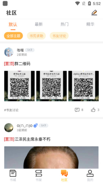 看书助手app安卓客户端截图2