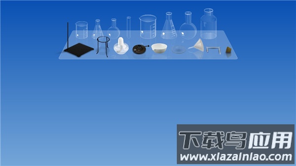 虚拟化学实验室最新版截图1