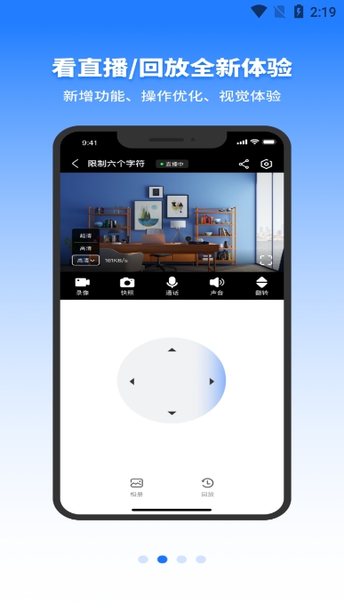 千鸟物联摄像头app官方版截图1