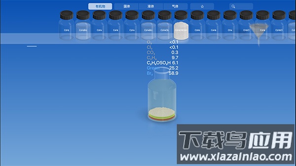 虚拟化学实验室软件中文版截图1
