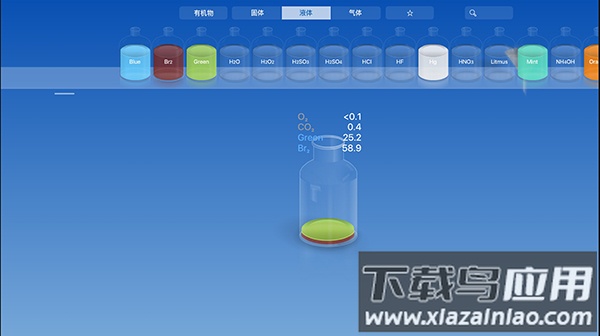 虚拟化学实验室软件中文版截图2