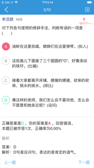 爱学app学生端手机版截图1