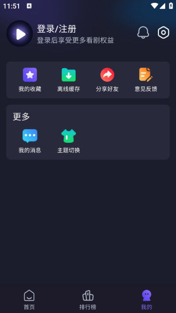 即刻追剧免登录最新版截图1