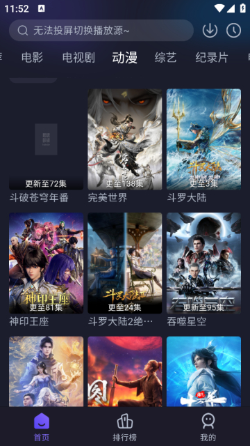即刻追剧免登录最新版截图2