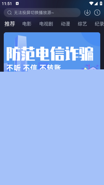 即刻追剧免登录最新版截图4