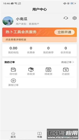 热卜排盘app最新版截图3
