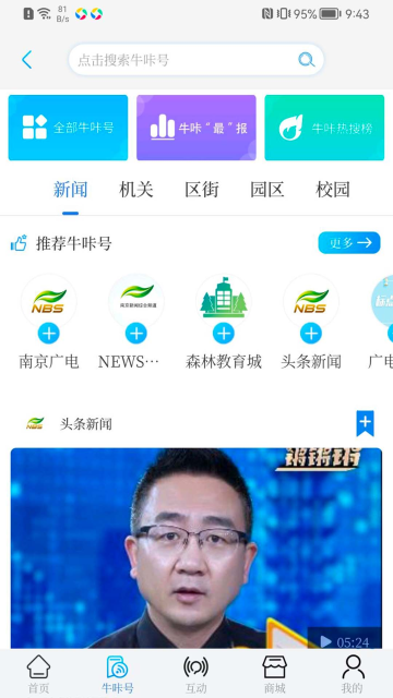 牛咔视频app手机免费版截图1