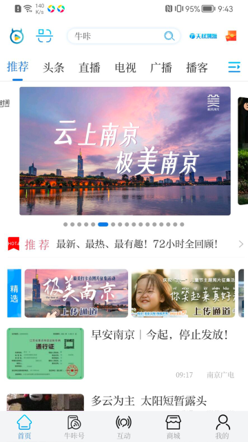 牛咔视频app手机免费版截图3