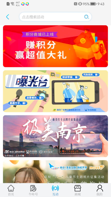 牛咔视频app手机免费版截图4