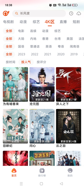 抖剧tv免费追剧app最新版截图1