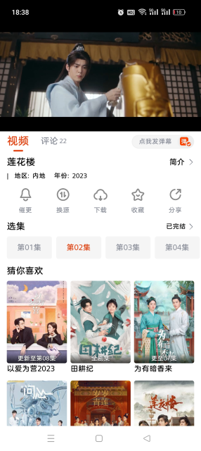 抖剧tv免费追剧app最新版截图2
