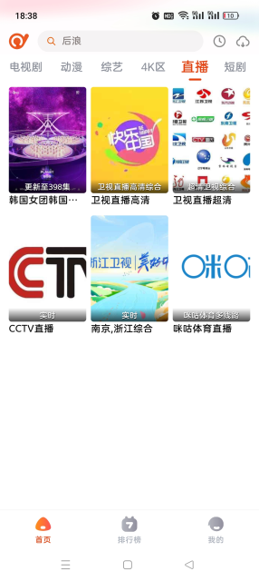 抖剧tv免费追剧app最新版截图3