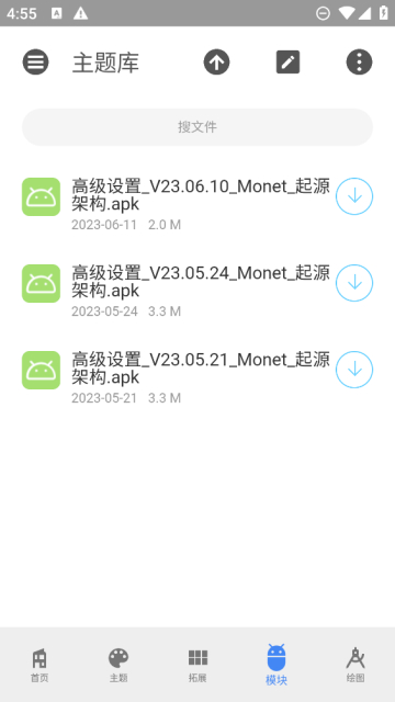 主题库莫奈版免费版截图1