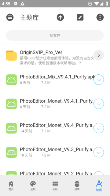 主题库莫奈版免费版截图2
