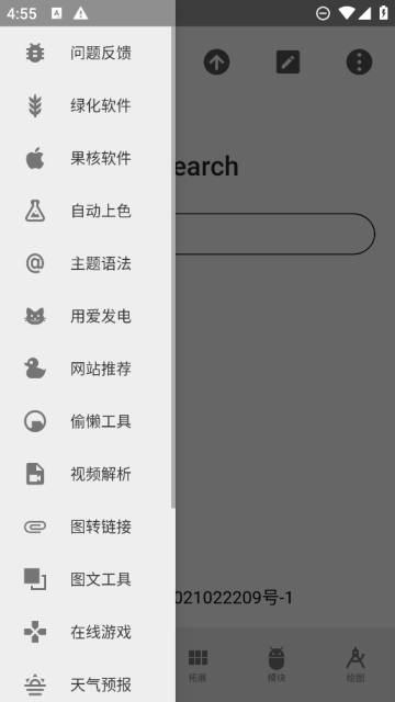 主题库莫奈版免费版截图3