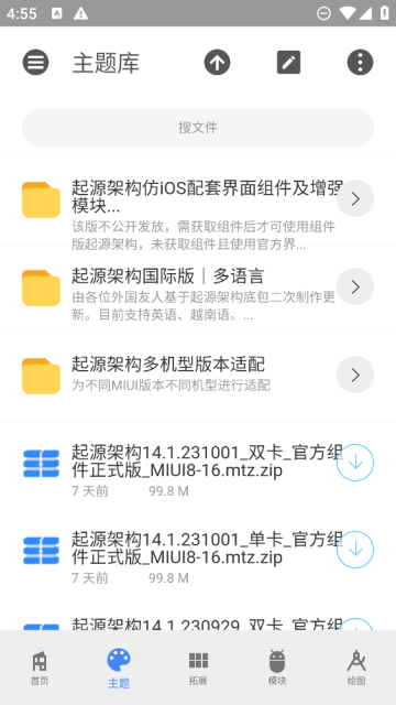 主题库莫奈版免费版截图4
