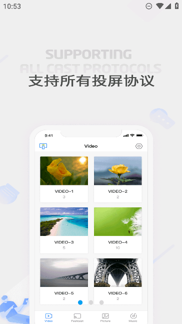 极速投屏app最新免费版截图3