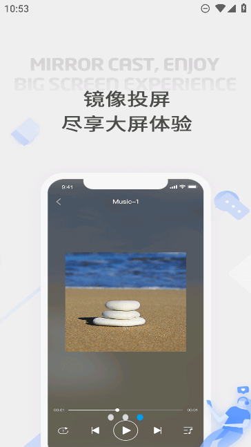 极速投屏app最新免费版截图4