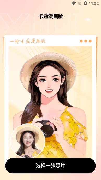 时光秀照相app最新版截图1