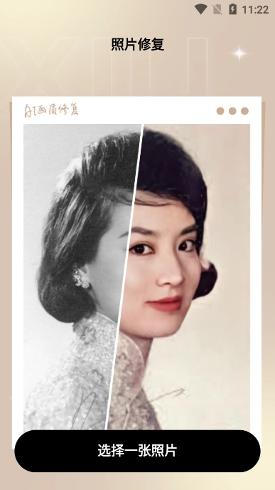 时光秀照相app最新版截图2