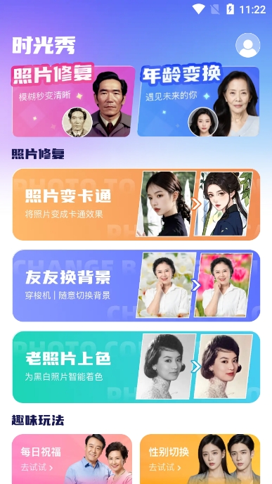 时光秀照相app最新版截图3