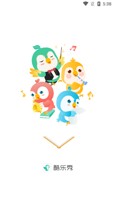 酷乐秀安卓客户端最新版截图1