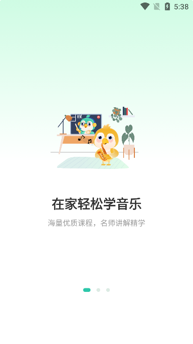 酷乐秀安卓客户端最新版截图2