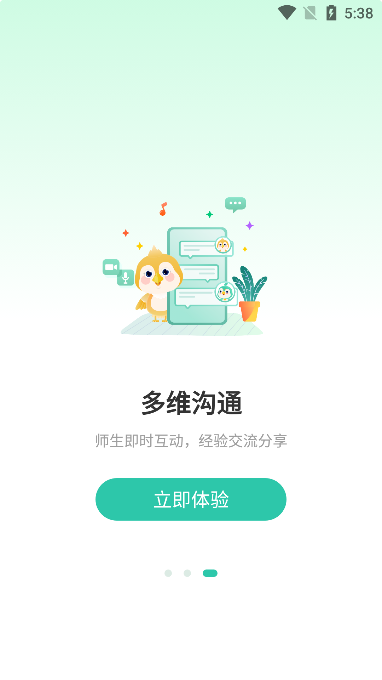 酷乐秀安卓客户端最新版截图4