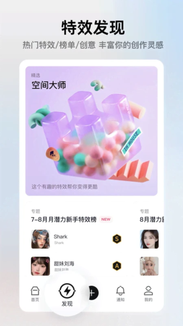 像塑app官方正版截图1