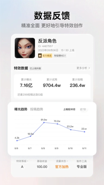 像塑app官方正版截图4