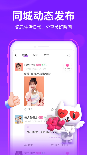爱聊app免费版截图1