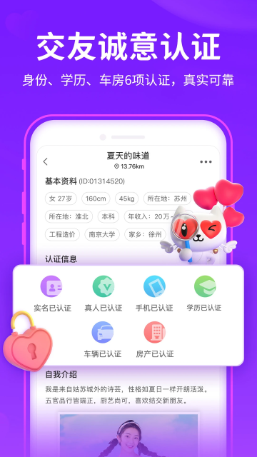 爱聊app免费版截图2