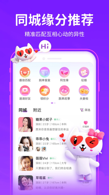 爱聊app免费版截图3