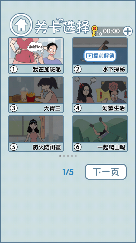 老公去哪嗨了2022最新免费中文手机版截图1