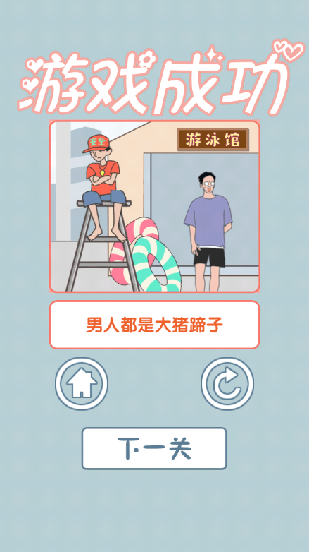 老公去哪嗨了2022最新免费中文手机版截图3