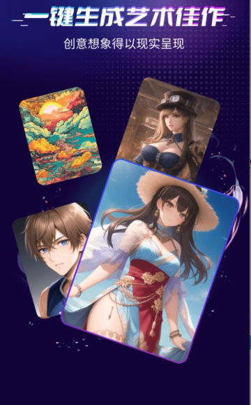 灵犀AI绘画师APP官方版截图1