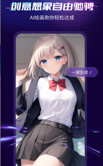 灵犀AI绘画师APP官方版截图3