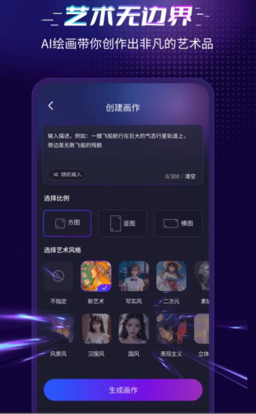 灵犀AI绘画师APP官方版截图4