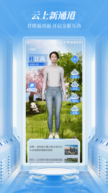 封面新闻app手机版截图3