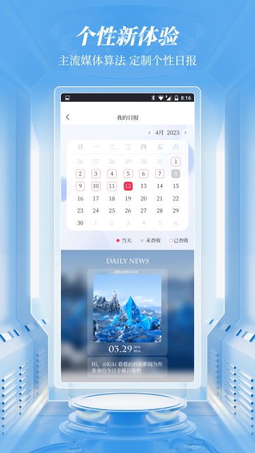 封面新闻app手机版截图4