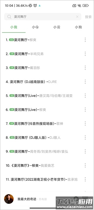 soul音app官方正版截图1