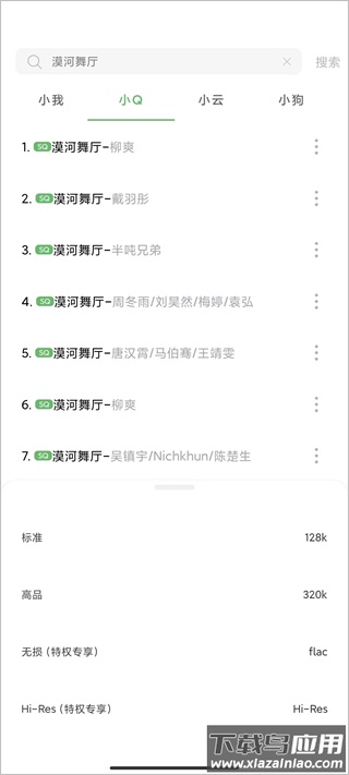 soul音app官方正版截图2