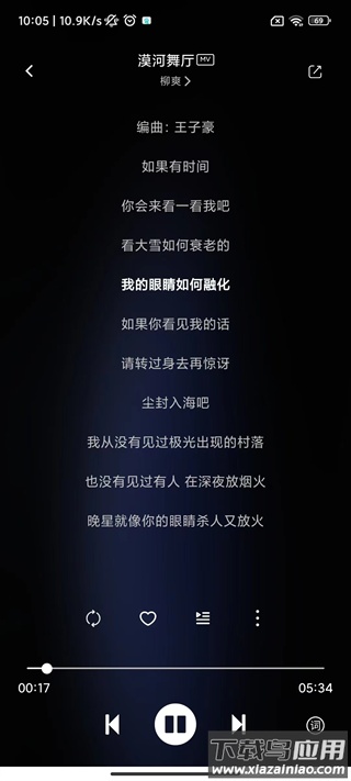 soul音app官方正版截图4