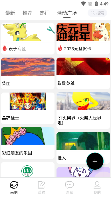 手绘动画视频制作app最新版截图2