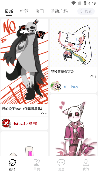 手绘动画视频制作app最新版截图3