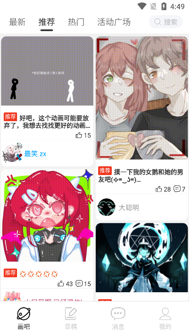 手绘动画视频制作app最新版截图4