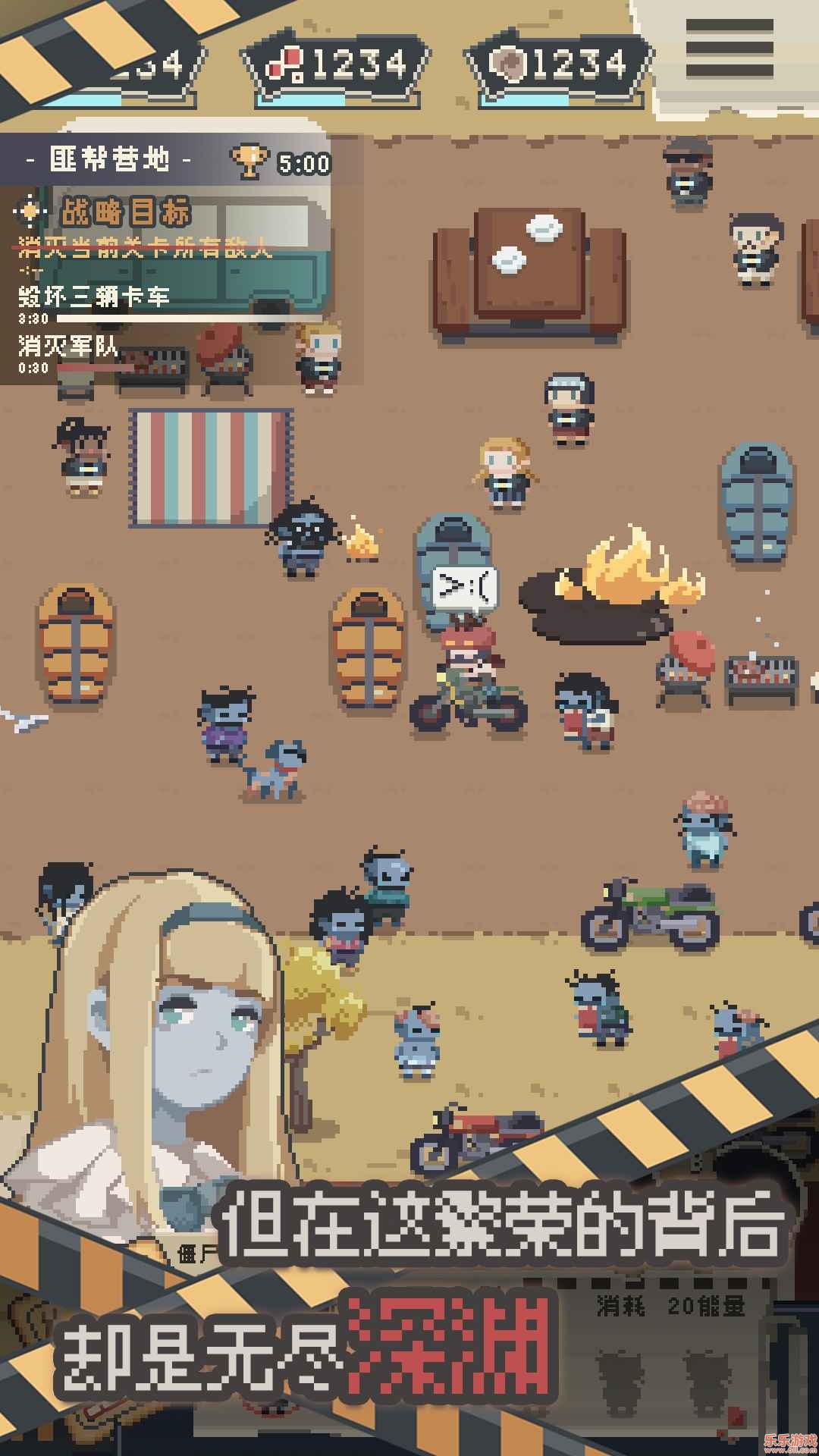 丧尸派对安卓版截图2