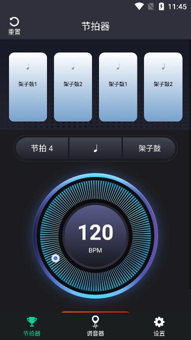 爱吉他调音器下载手机版截图2